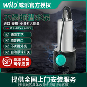 德国Wilo威乐不锈钢潜水泵220v家用高扬程全自动排污泵鱼池污水泵