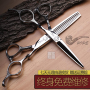 高端美发剪平剪打薄无痕，牙剪发型师专用理发剪，家用剪头发工具