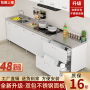 304不锈钢橱柜厨房一体整体橱柜灶台家用拉篮全厨柜成型定制碗柜