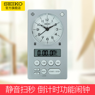seiko精工日本品牌，静音学生学习倒计时器，日式简约秒表多功能闹钟