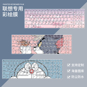 适用联想笔记本ideapad15锐龙版15.6寸轻薄本学生手提电脑键盘膜