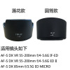 适用尼康55-200mm 85/3.5镜头遮光罩D3200 D5200套机HB-37遮光罩