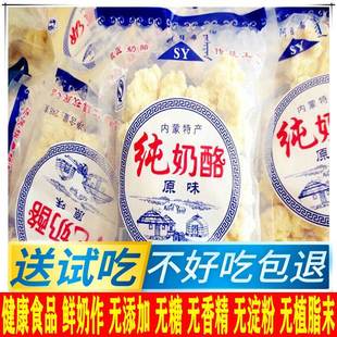 奶酪块原味即食纯奶酪内蒙古酸奶疙瘩无糖原制纯牛奶制品健康营养