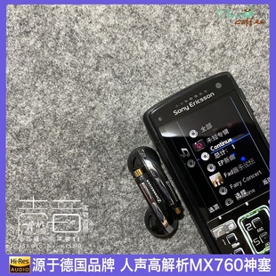DIY定制 丰达MX760耳塞式平头耳机 MMCX版重低音高保真女声线控麦