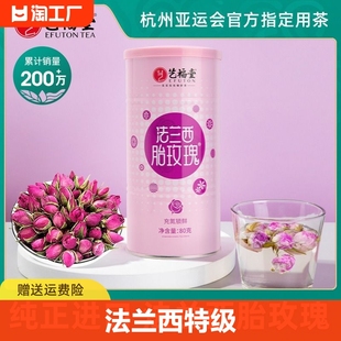 艺福堂玫瑰花茶法兰西胎，玫瑰特级干花，泡茶无硫熏搭菊花