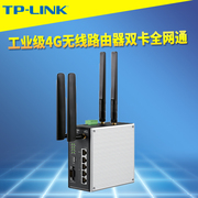 tp-linktl-tr906工业级4g无线路由器全网通双卡宽带，5口双频9针串口服务器导轨，式耐高温云远程管理1224v供电