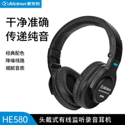 Alctron/爱克创 HE580全封闭式有线音乐耳机头戴式音乐耳机