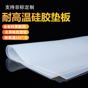 硅胶板硅胶垫片耐高温硅胶皮，橡胶垫硅胶片，平垫厚密封垫硅橡胶加工