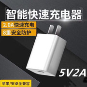 5v2a快充电器适用oppo华为小米vivo安卓，智能手机通用6a闪充数据线