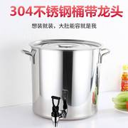 不锈钢水桶带盖茶水桶带水龙头凉茶汤桶20L30L45L50L60升加厚商用