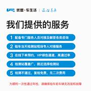 长沙车辆年检车务代办验车服务外牌上线检车尾气年审汽车异地审车