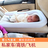 儿童车载婴儿旅行充气床垫汽车高铁飞机宝宝后排平躺自驾睡觉神器