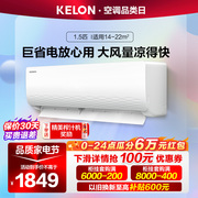 kelon科龙空调挂式大1.5匹新一级(新一级)能效，变频家用卧室冷暖挂机33qj1