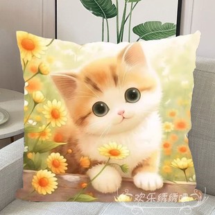 治愈系花卉猫咪抱枕十字绣萌宠客厅沙发靠枕套，手工自己绣印花