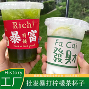 手打暴打柠檬茶杯子一次性奶茶杯带盖咖啡杯绿豆汤酸梅汤冷饮摆摊