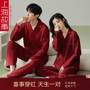 上海故事本命年新婚结婚加厚情侣红色睡衣男女家居服两件套装