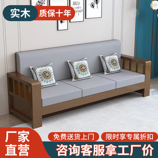 中式实木沙发组合小户型原木现代简约客厅冬夏两用经济型长沙发椅