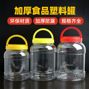 密封储物罐蜂蜜瓶塑料瓶加厚带盖透明大泡菜，坛子2斤3斤5斤6斤10斤
