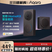 Aqara绿米智能可视门铃G4电子猫眼监控摄像头家用免打孔HomeKit