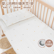 婴儿床床笠纯棉a类绗缝床垫套罩新生儿童拼接床专用宝宝床单秋冬
