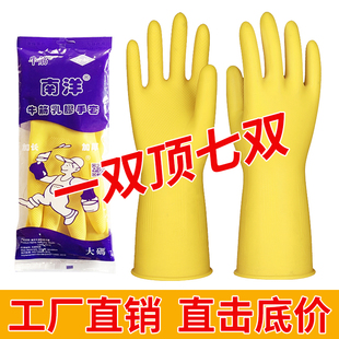 南洋加厚橡胶牛筋乳胶手套劳保，工作耐磨防水防滑耐用胶皮塑胶洗碗