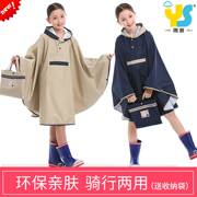 日式儿童雨披斗篷式学生小孩子幼儿园雨衣宝宝骑行防雨