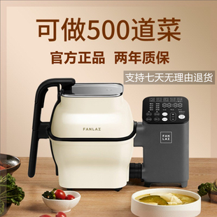 智能炒菜机器人家用烹饪机自动炒菜机懒人做饭炒饭机炒锅