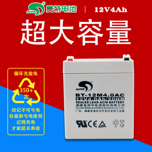 赛特BT-12M4.0AC免维护铅酸蓄电池电梯门禁UPS设备12V4AH电瓶20HR