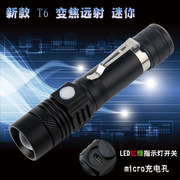 变焦远射T6 强光手电筒10W铝合金micro充电LED防水迷你