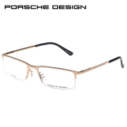 保时捷Porsche Design商务近视眼镜 纯钛镜架半框镜框 小窄P8237