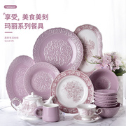 法式浮雕紫色餐具陶瓷碗碟套装创意盘子碗家用菜盘平盘鱼盘高级感