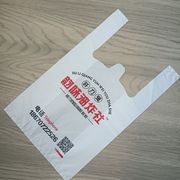塑料袋印刷logo印字手提方便袋挖孔胶袋水果超市外卖口袋定制