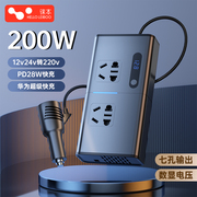 车载逆变转换器12V24V转220V汽车用大功率电源插座点烟器充电器