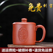 宜兴紫砂杯茶杯带盖大容量喝茶杯带把男士办公室家用功夫茶具定制