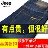 jeep牛仔裤男士春秋宽松直筒，休闲裤大码男裤冬季加绒加厚裤子
