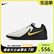 Nike耐克PHANTOM TF暗煞系列男足球鞋春季飞盘碎钉FJ2583-100