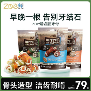 哈根zoe加拿大btr狗狗，磨牙棒洁齿骨小中型犬咬胶，零食口味10根