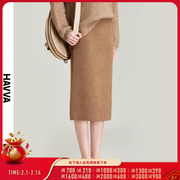 HAVVA2023秋冬针织半身裙女中长款气质修身裙子一步裙S9695