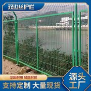 高速公路双边丝护栏网ot果园绿色铁丝栅栏圈地围墙水库铁路光