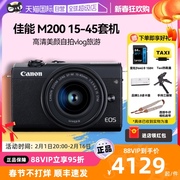自营Canon/佳能m200单电微单15-45套机高清美颜自拍vlog旅游