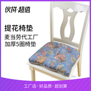 超值 冬季椅子坐垫加厚 美式提花磨毛布双用椅垫 办公垫