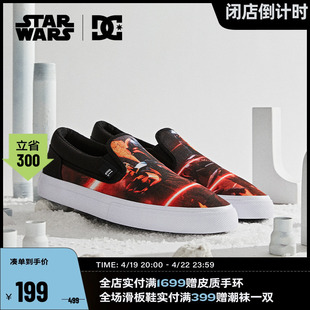 DCSHOES X 星战联名SW MANUAL SLIP联名帆布鞋面低帮减震DC滑板鞋