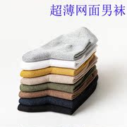 98%棉男士纯棉夏季超薄网眼袜透气中筒男袜全棉商务休闲袜子21807