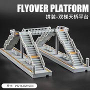 高铁火车专用配件复兴号动车模型高铁玩具火车轨道站台天桥