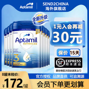 Aptamil新版英国爱他美白金版3段德国品牌婴儿奶粉800g*8罐