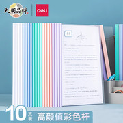 马卡龙(马卡龙，)配色大容量可夹50页