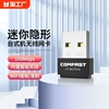 comfast迷你usb150m台式机笔记本电脑免驱无线网卡，外置发射网络信号wifi接收器，支持xpwin71011wu701n