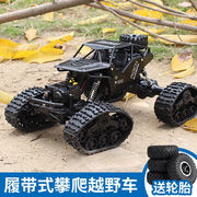 YTRC攀爬遥控汽车充电高速四驱履带越野飘移合金车模电动儿童玩具