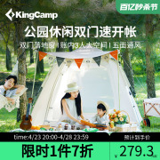 kingcamp全自动帐篷速开户外露营公园便携折叠大空间透气遮阳防雨