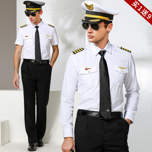 飞行员空少白衬衫男机长制服空乘，物业保安工作服，衬衣夏装短袖套装